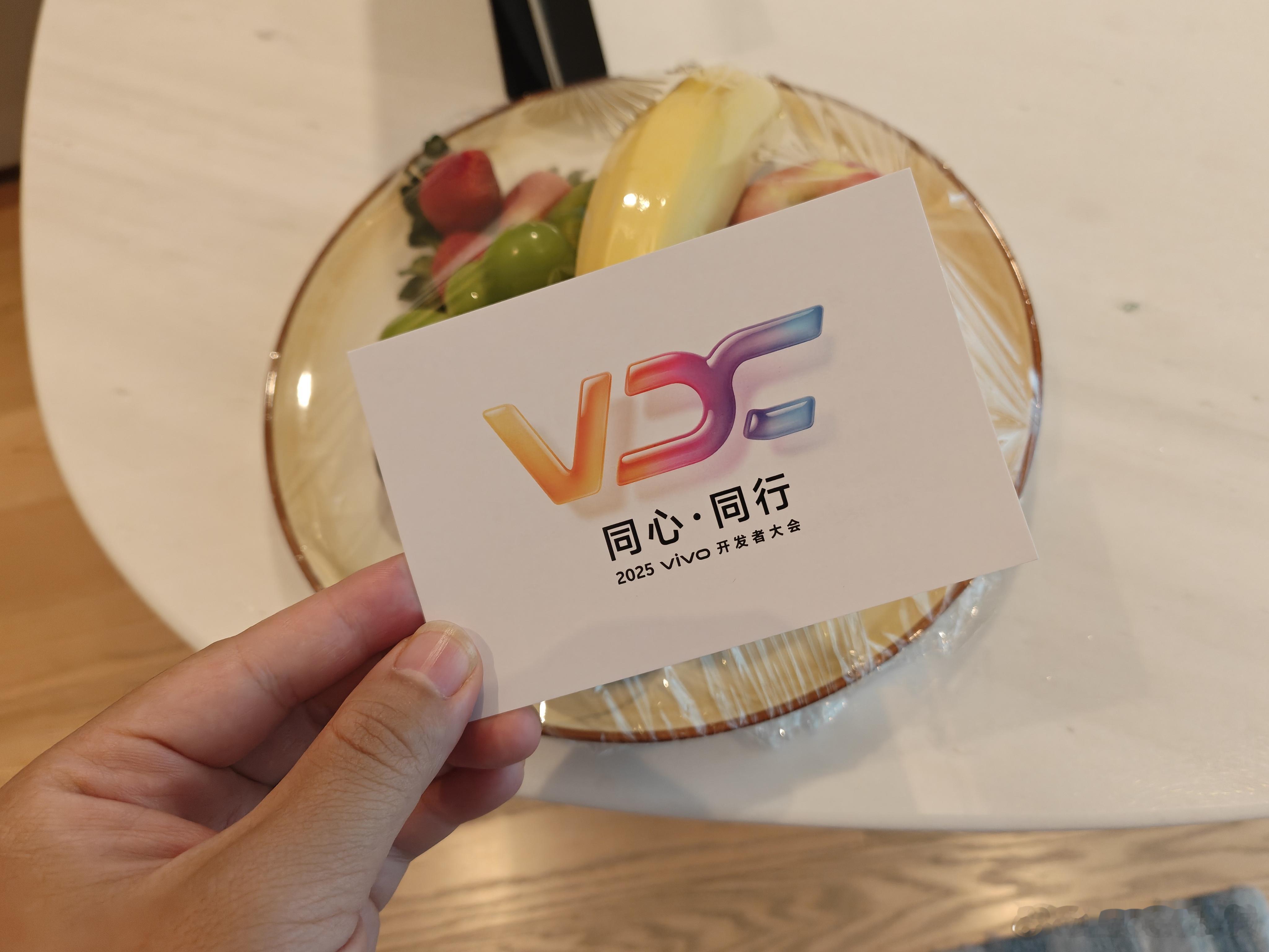 2025vivo开发者大会明天不见不散，见证新惊喜！ ​​​