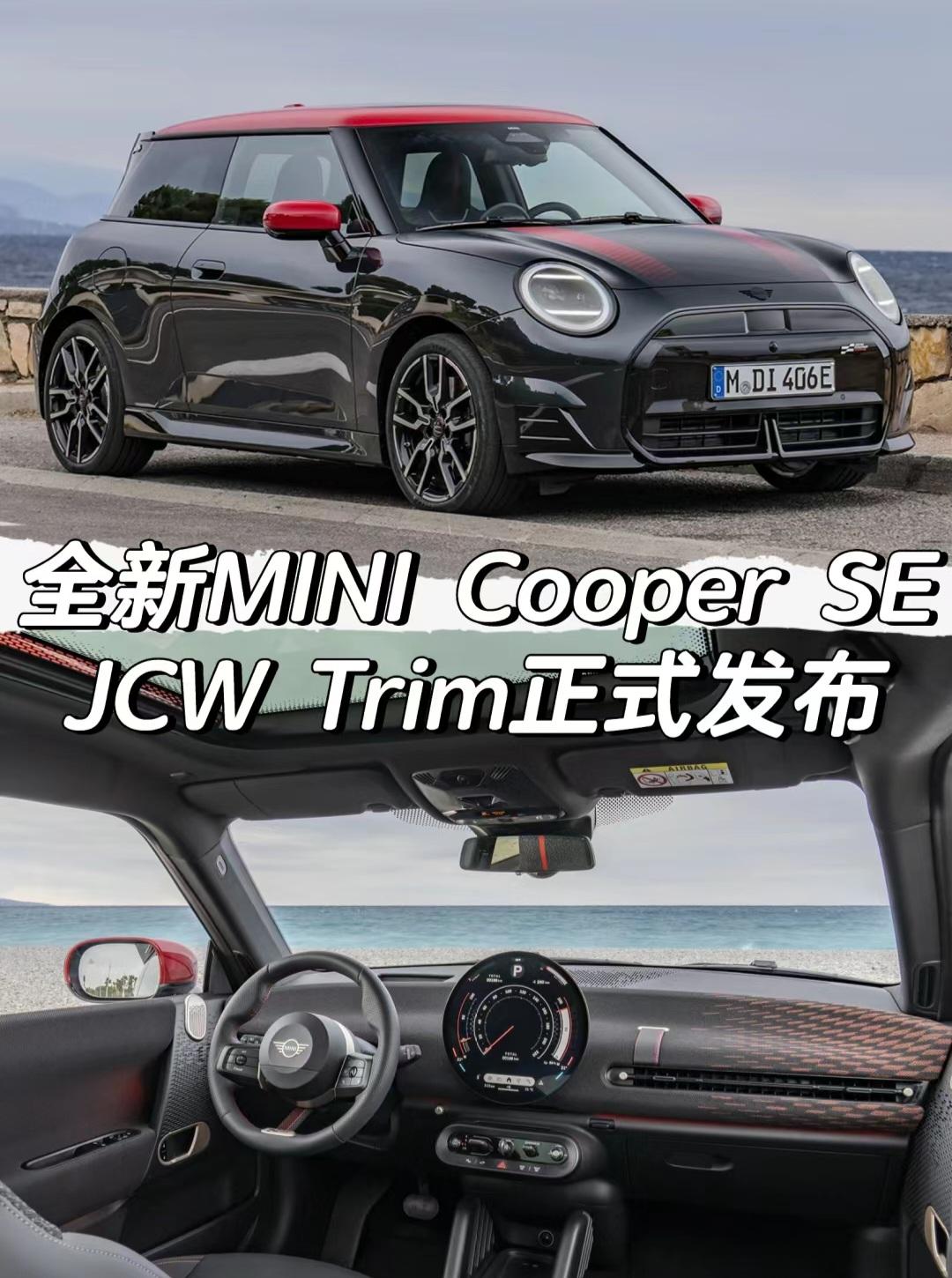 全新MINI Cooper SE 
JCW Trim正式发布
「动力」
电机功率