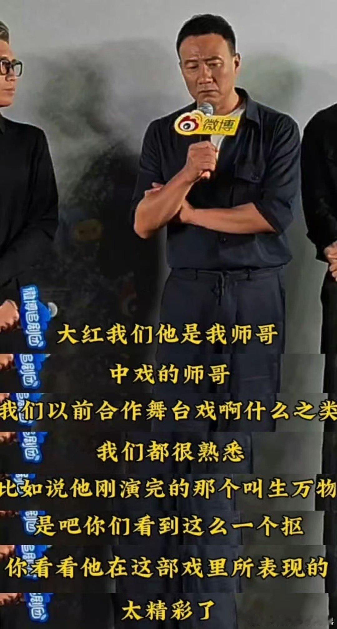 胡军现场夸生万物倪大红 电视剧归队胡军现场力夸倪大红，《生万物》中宁学祥抠渣形象