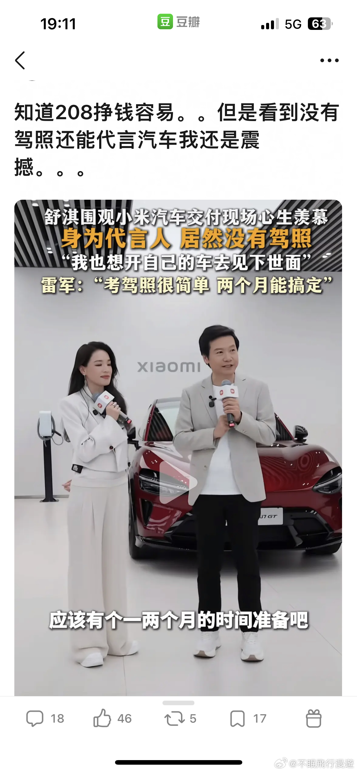 以前不是说代言人要试用产品的吗