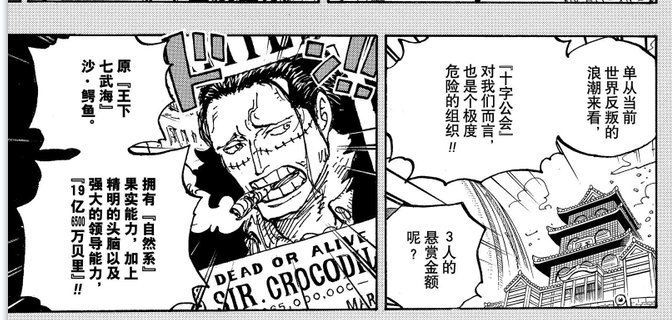 海贼王 老沙生日。没什么消息，最近没什么戏份。最近人气投票老沙是第十名。剩下就没