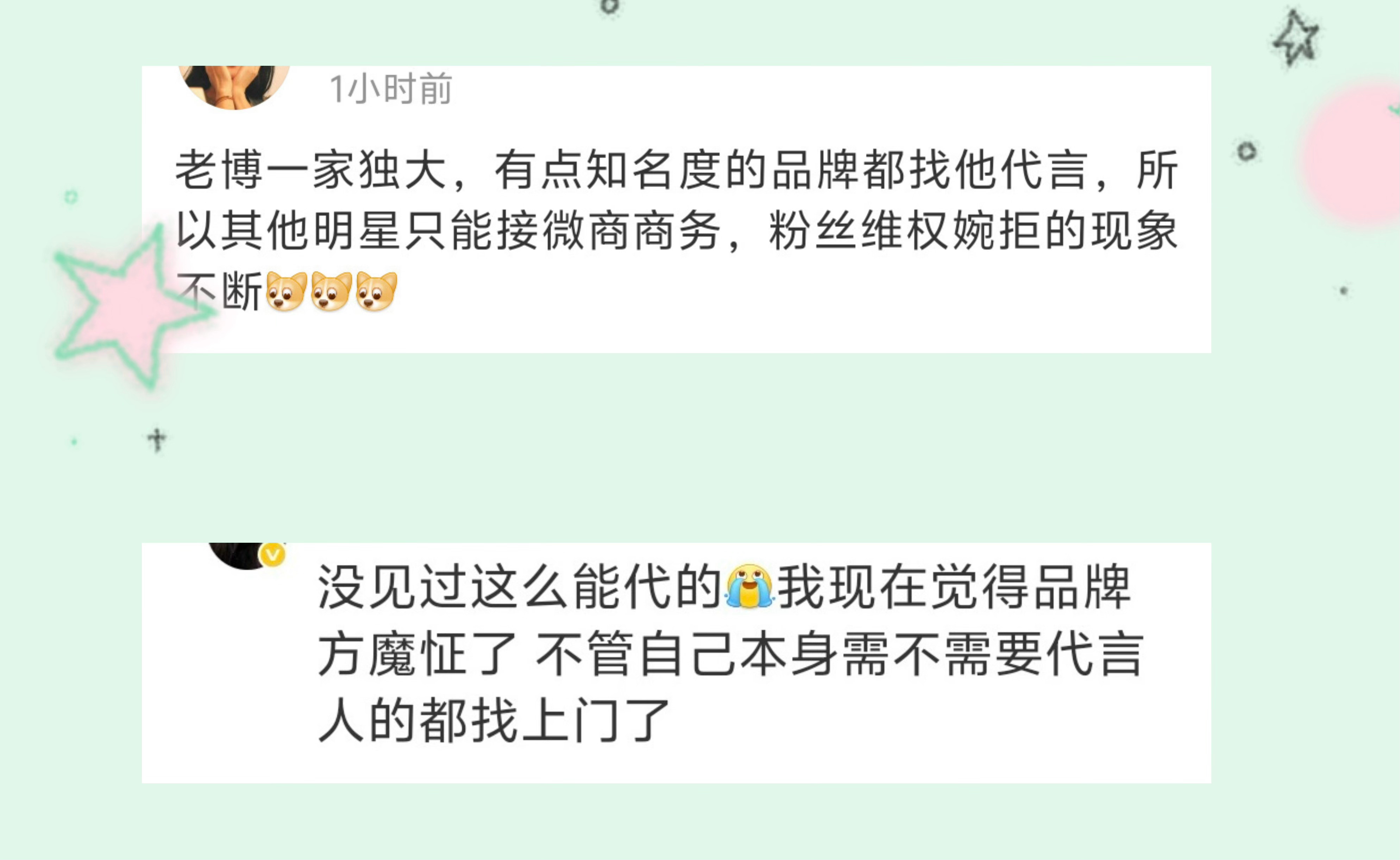 你担有能力就去代啊发牢骚有什么用呢💅 ​​​