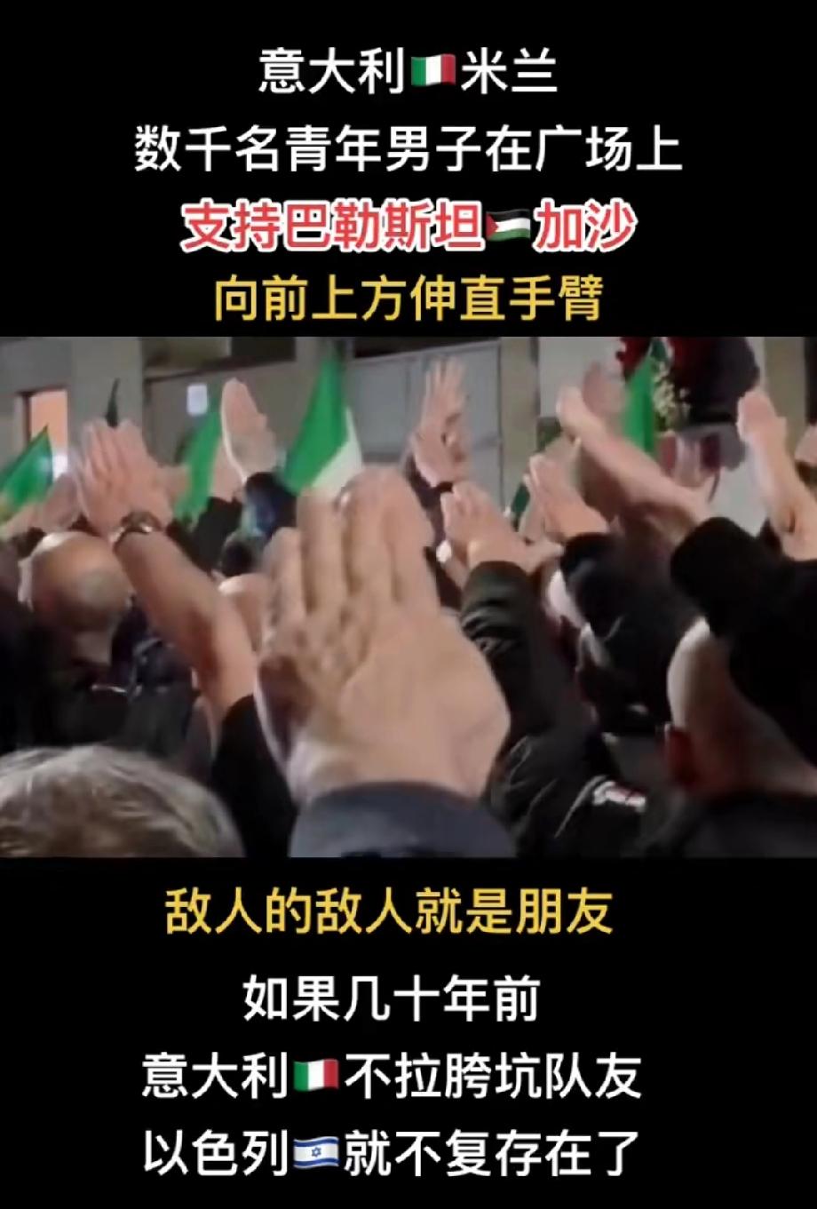 在意大利米兰，仇恨的种子，在这些做手势的青年中已经种下，可能一辈子都不会消除，对
