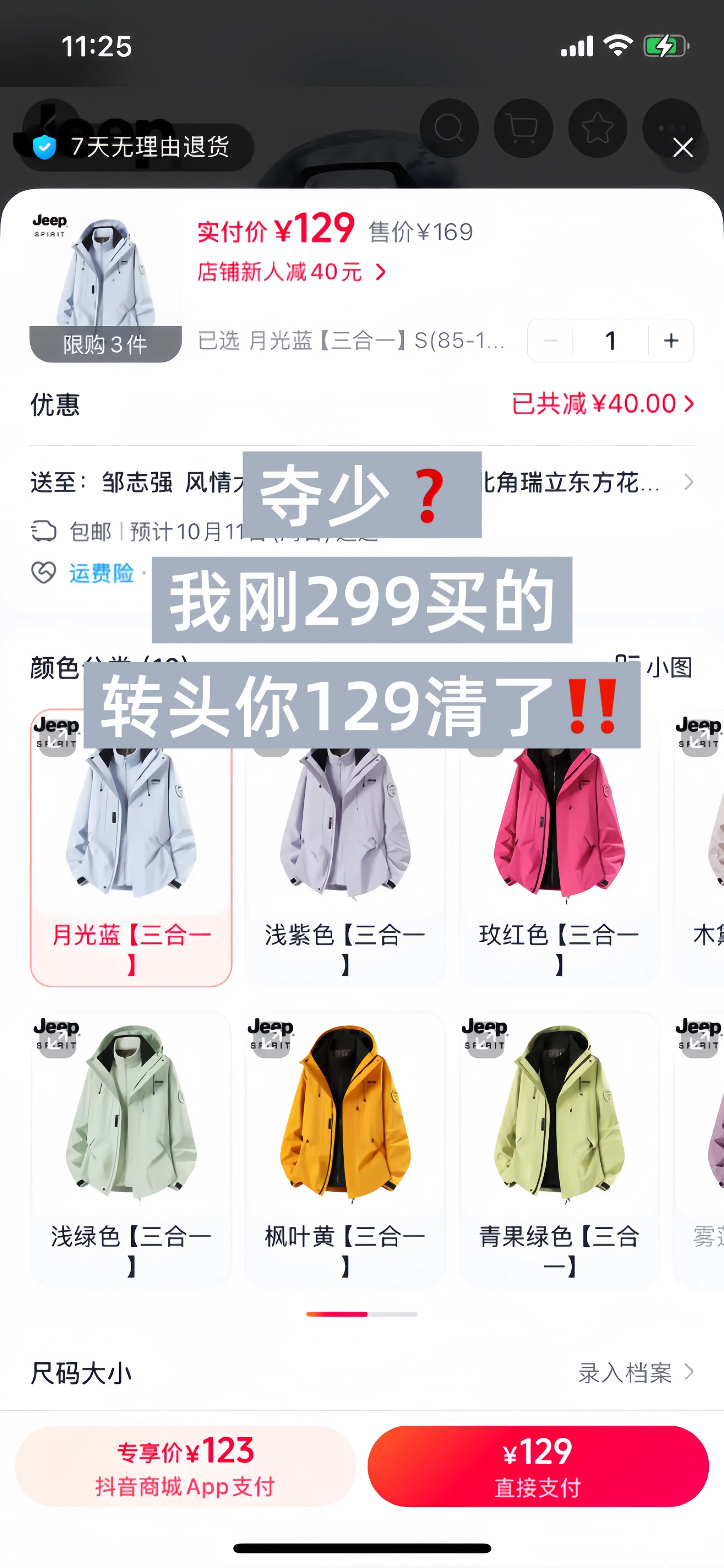 冲锋衣三合一 冲锋衣男女同款 冲锋衣 冲锋衣推荐 秋冬外套选购指南