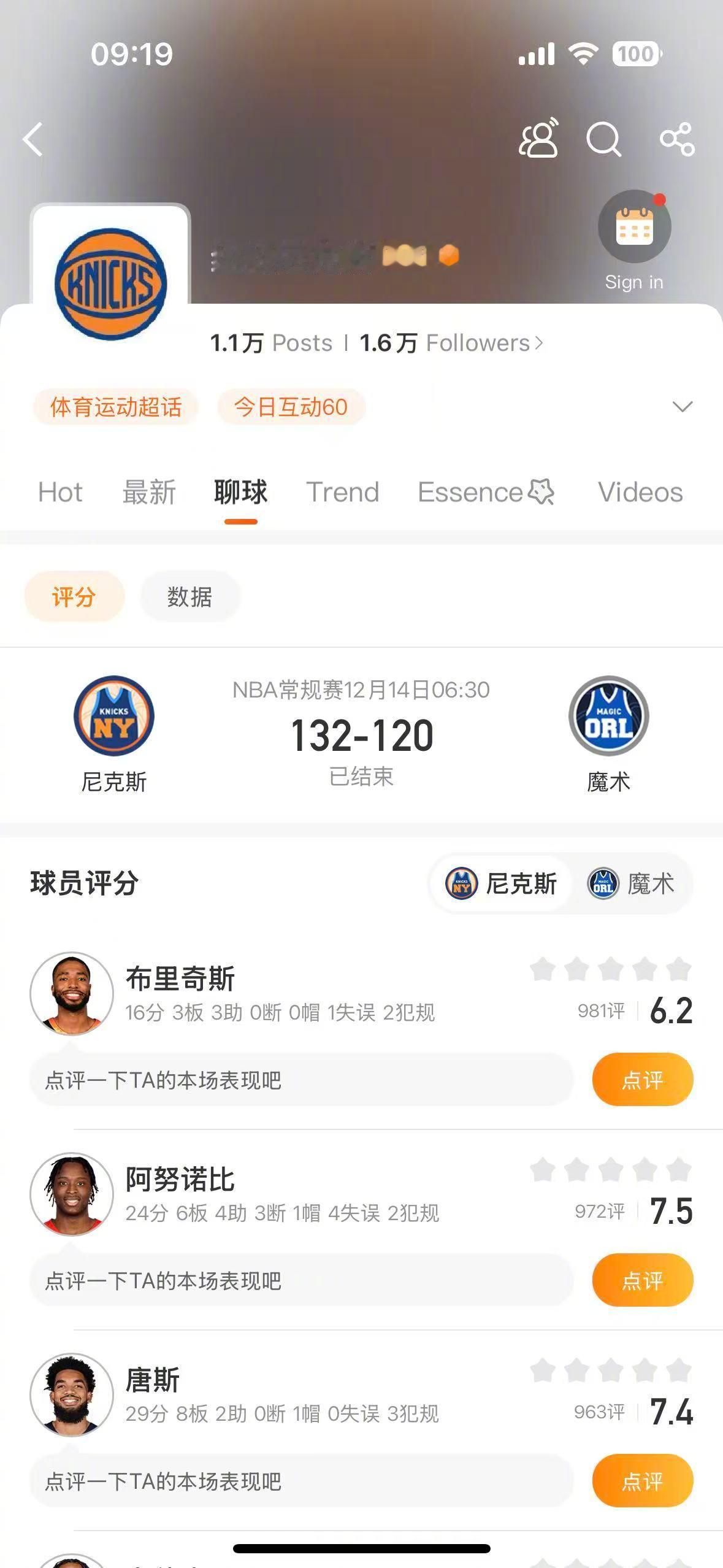 尼克斯晋级NBA杯决赛  尼克斯132-120战胜魔术晋级NBA杯决赛！布伦森4