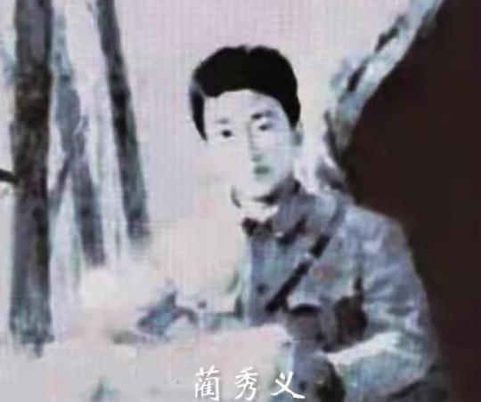蔺秀义（1899—1934），吉林柳河人，中共党员，辽宁民众自卫军第九路军海龙工