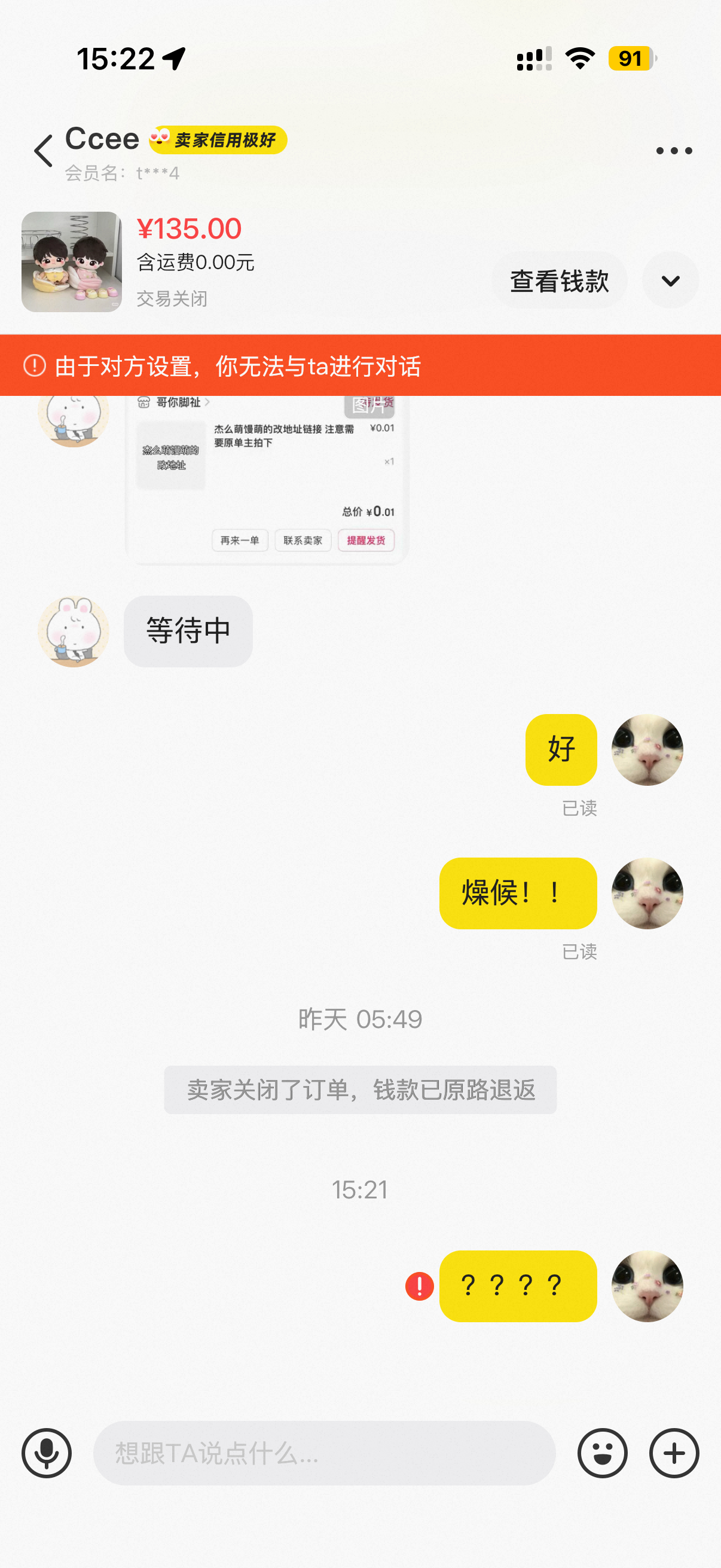 擦擦擦擦擦擦啊靠。。。。。。被跑单了为什么要这样对一个一直在等孩子回家的宝妈我靠