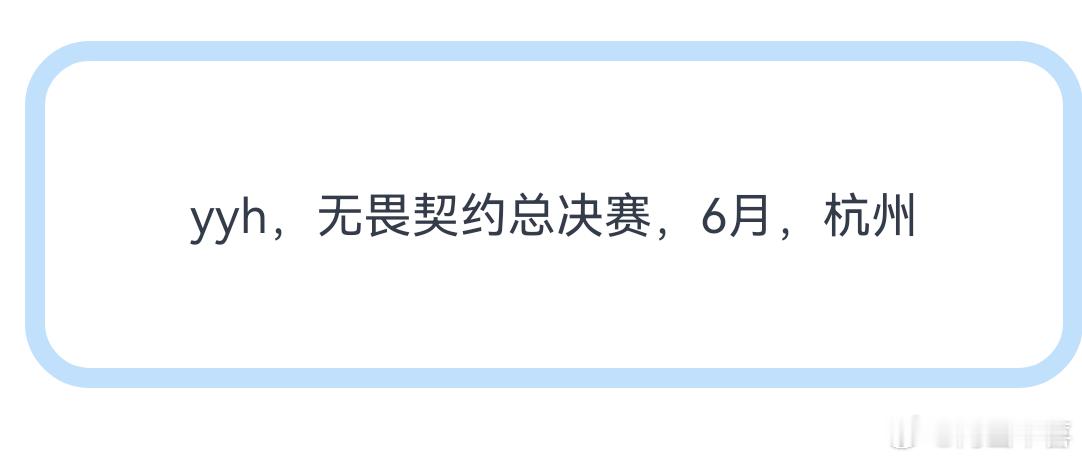 余宇涵天天打游戏还记得他是爱豆吗？ 
