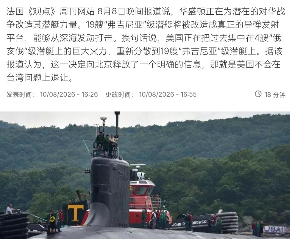 美国不会对中国退让！法媒表示，美国正在押注一支“隐匿深海伺机突击”的舰队，以针对
