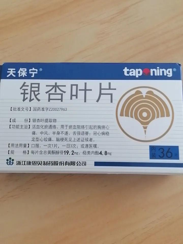 问了一下豆包，拜阿司匹林和银杏叶片可以一起吃吗，豆包建议要咨询一下大夫，因为他们