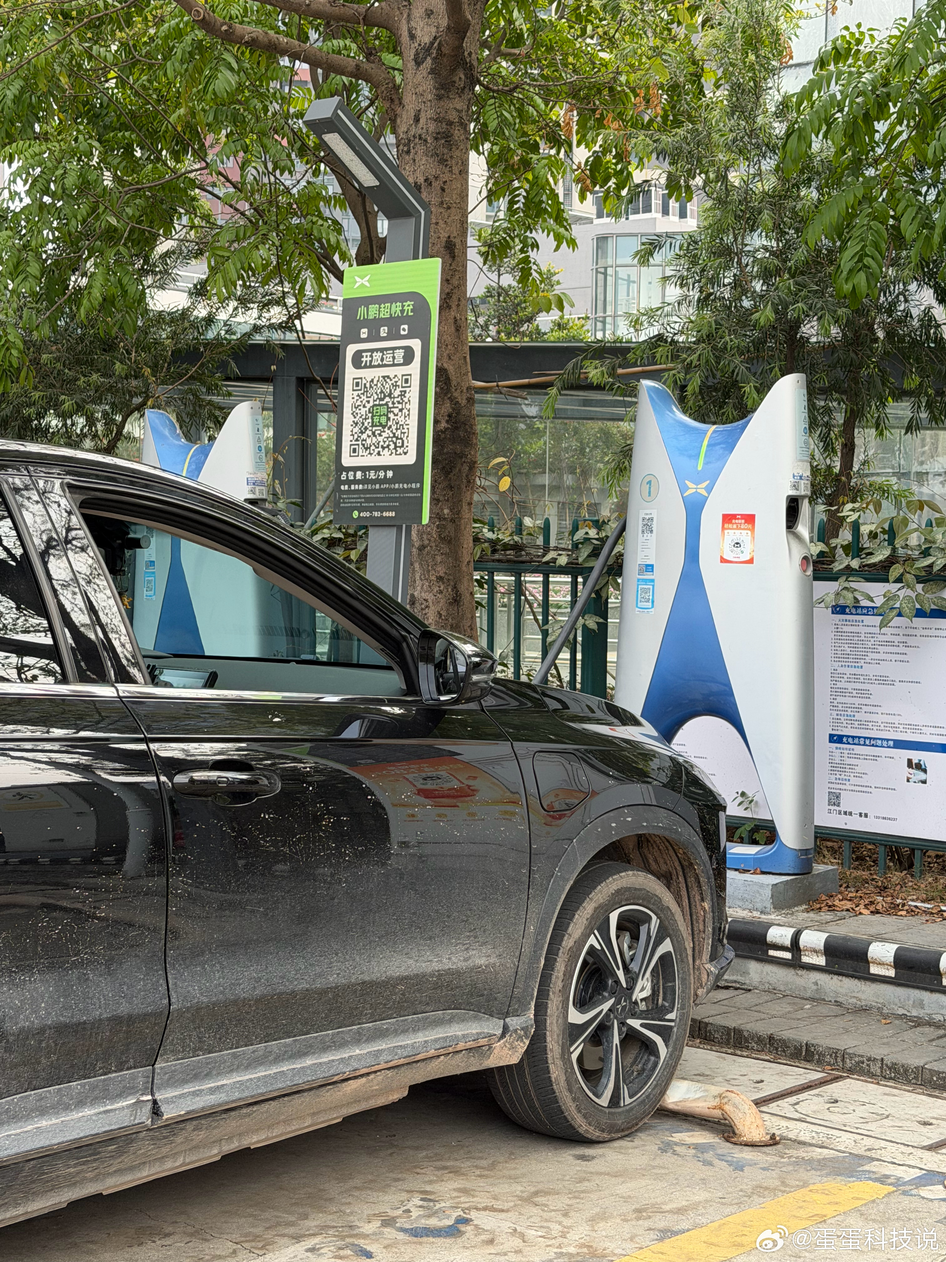 生活手记 先冲个电，待会回台山吃黄鳝饭