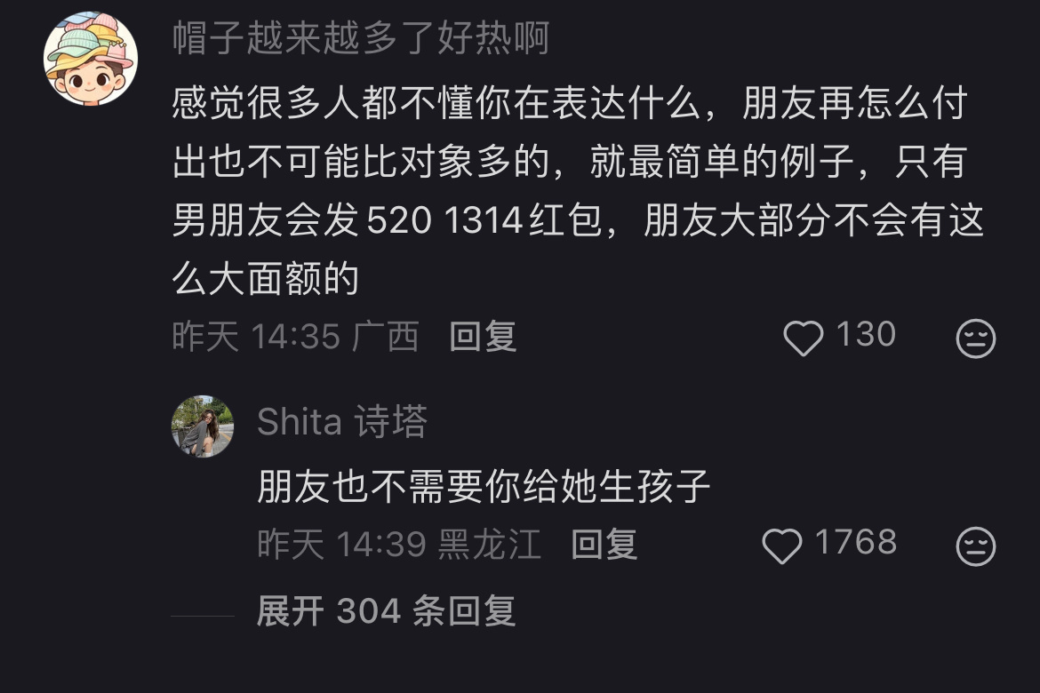 我每次看到「朋友再怎么好都不可能比男朋友付出更多」的时候内心想法就是这样 