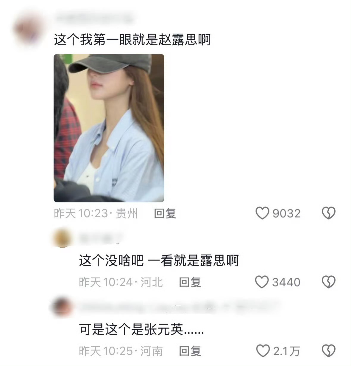 网友称：最想成为张元英的人出现了 