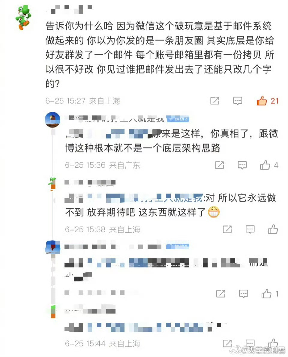 朋友圈不能编辑的原因找到了 ​​​
