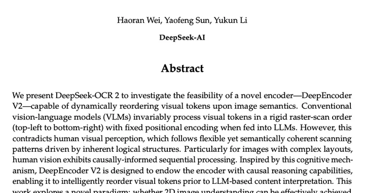 DeepSeek-OCR 2大模型開源，重塑文檔AI的認知邏輯