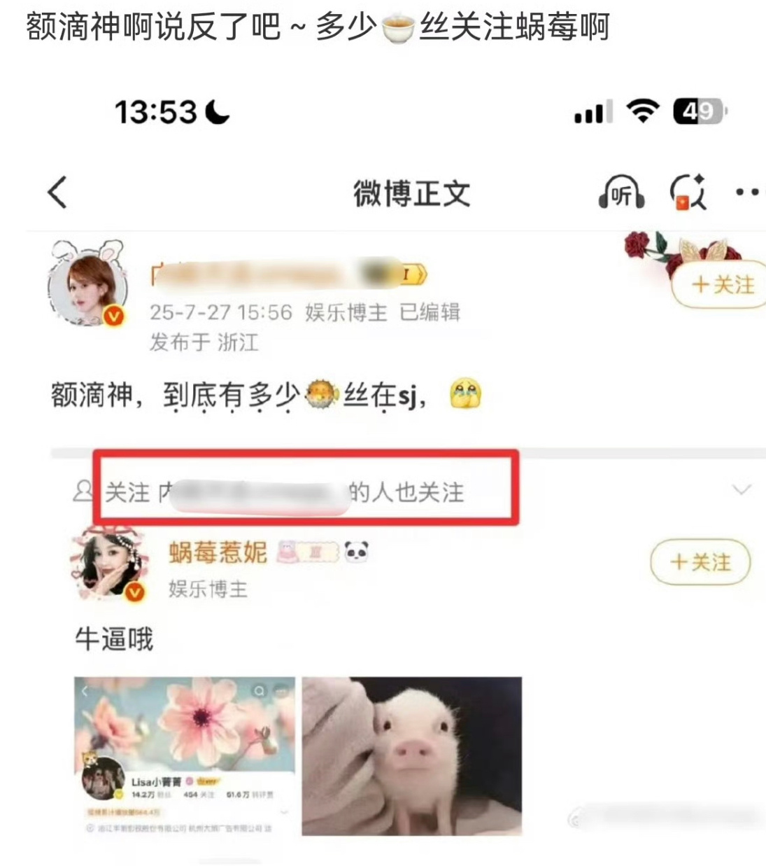 啊啊啊啊啊啊啊演可露丽智商呢？ ​​​