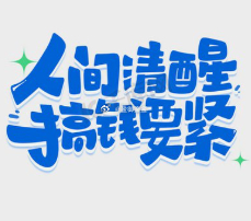 今天收到不少粉丝私信，纷纷跟我诉苦，单子被套，已经临近爆仓边缘。看到大家这样，我