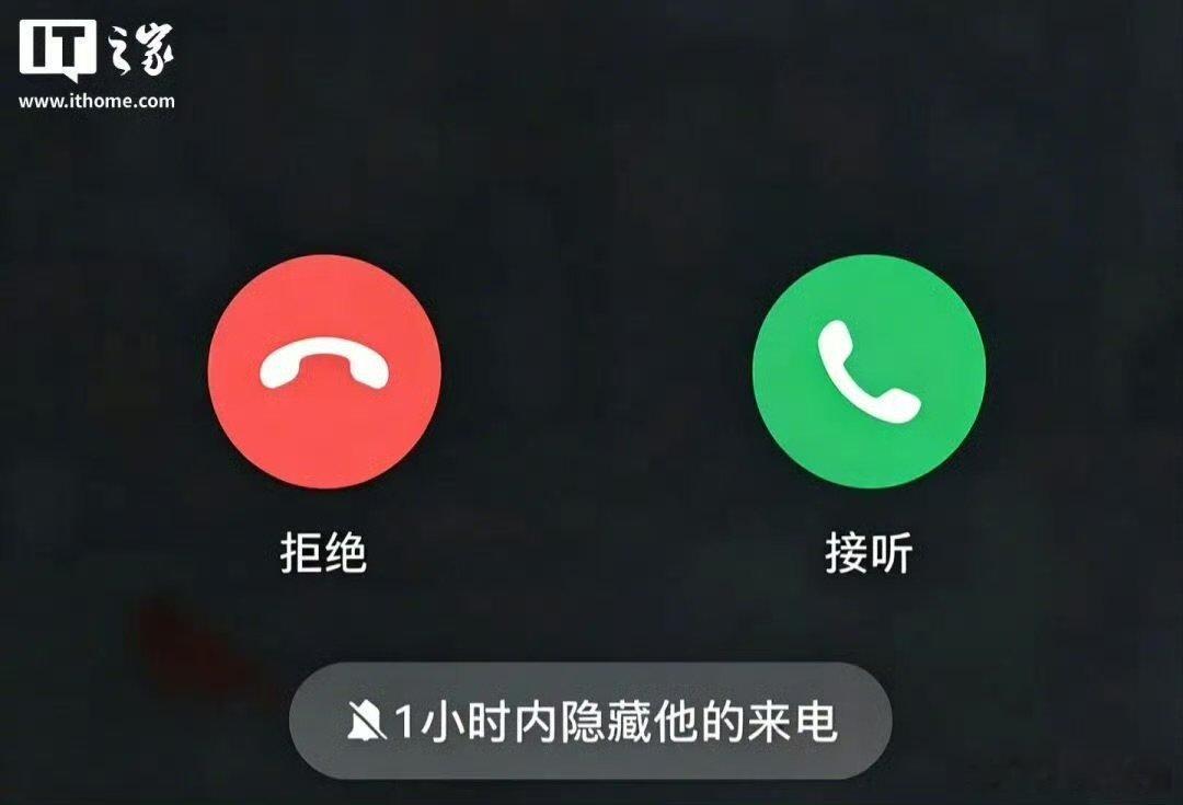 【微信视频通话贴边显示，微信1小时内隐藏好友来电】微信 iOS 版 8.0.73