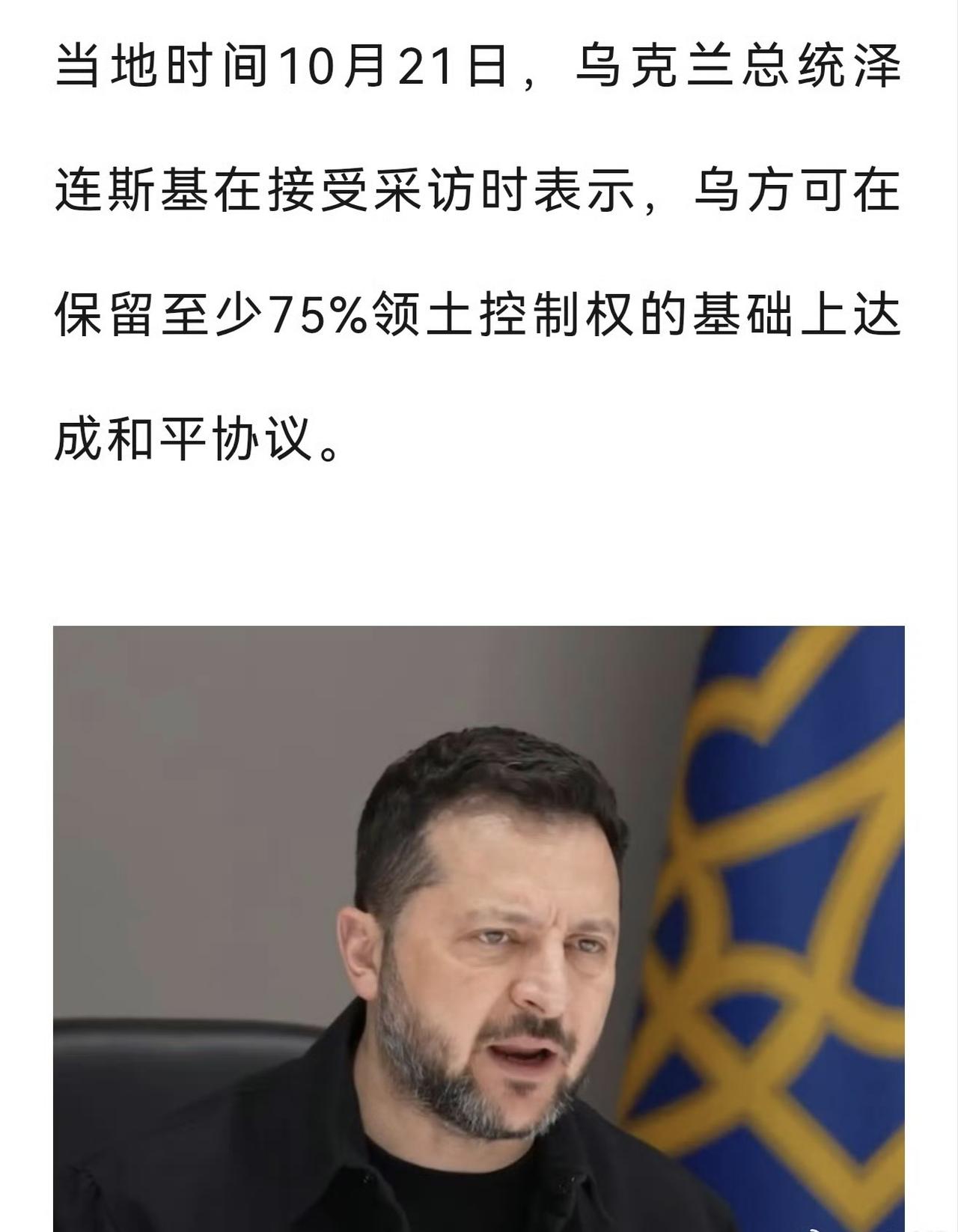 完犊子，看来是泽连基斯没有要到多少钱！

欧盟那边杯水车薪。乌克兰最需要的是武器
