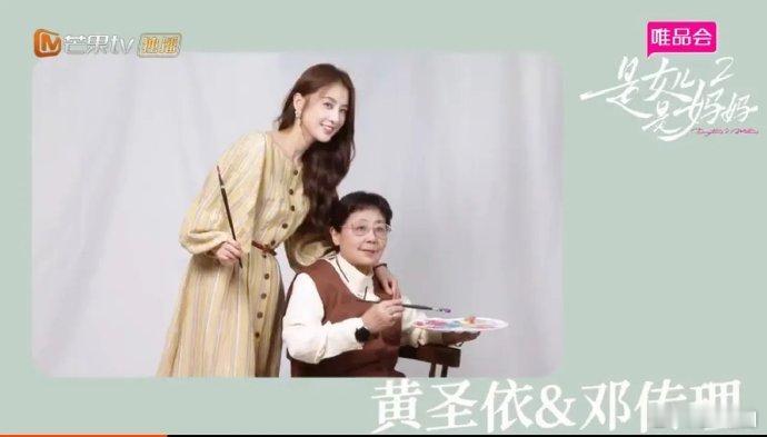 《是女儿是妈妈》第二季即将开播，黄圣依、李嘉格、程潇、陈梦母女加盟。聚焦乒乓冠军