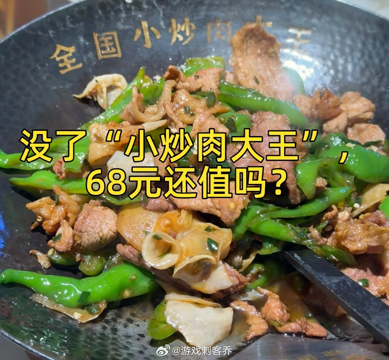 费大厨塌房了吗我第一反应还以为是食品安全，看完才发现，争议点是他们一直宣传的“全