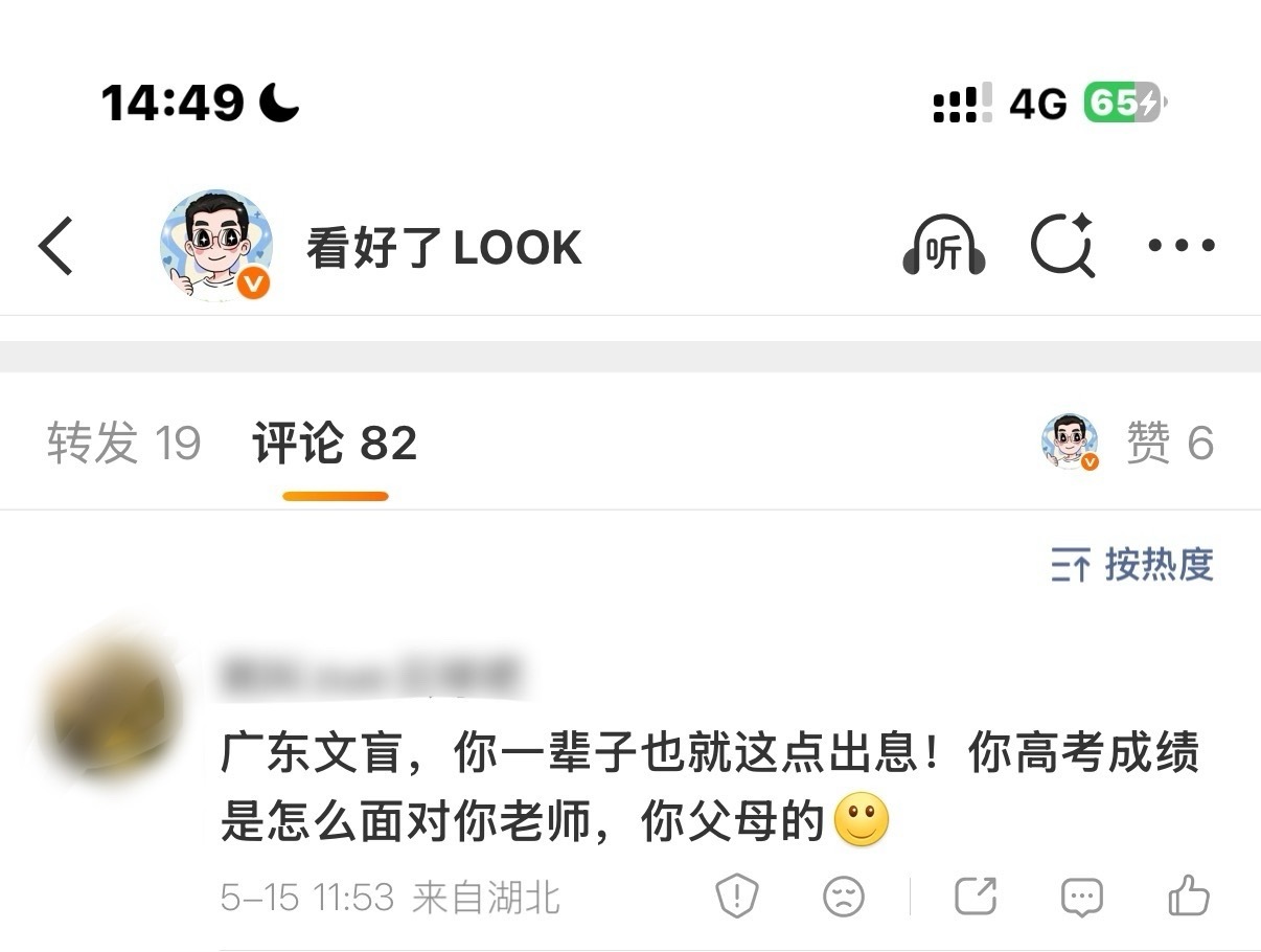 你连跟我对话的勇气都没有，你的出息呢？！