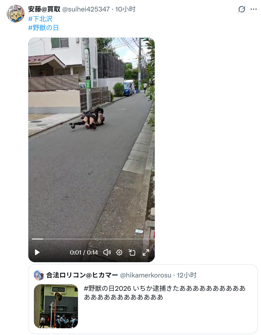 下北沢今天有两个女的被逮捕了，就爱看女人打架，虽然总觉得有哪里不对劲 