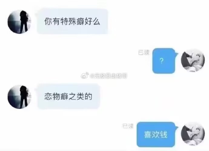 我的恋物癖看起来也很严重 ​​​