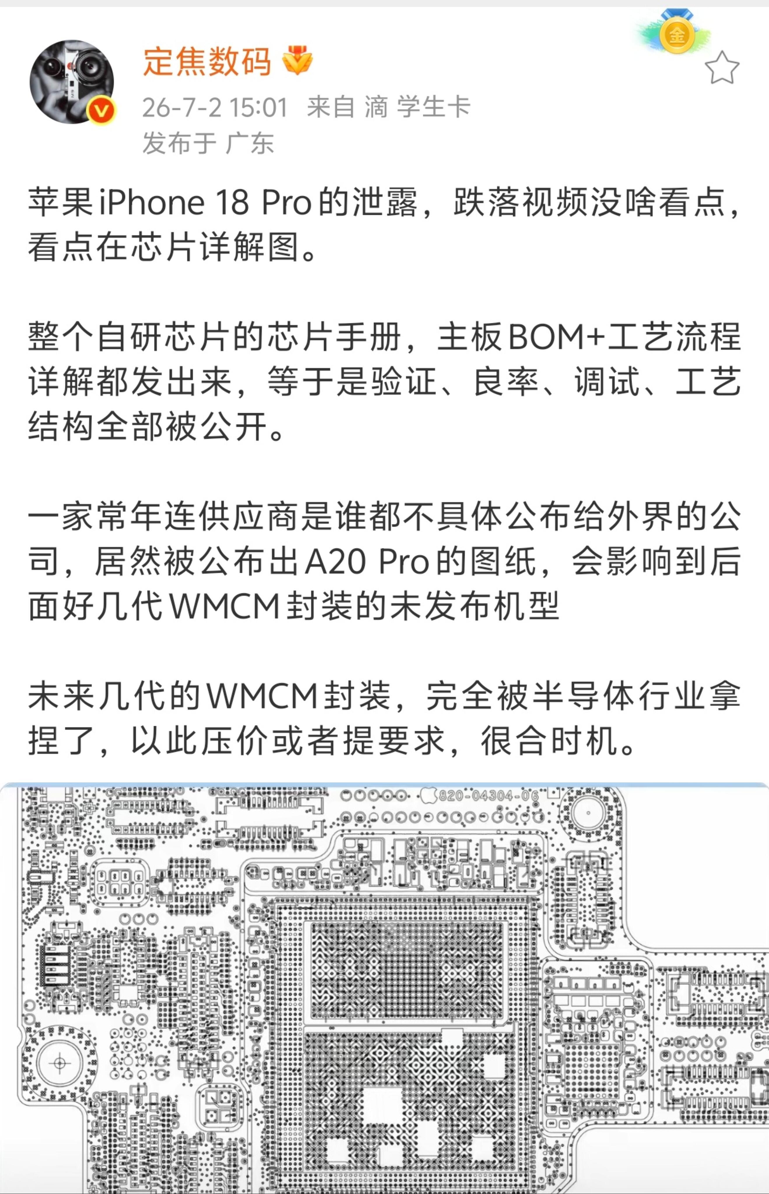 印度泄密18Pro都不是最严重的 