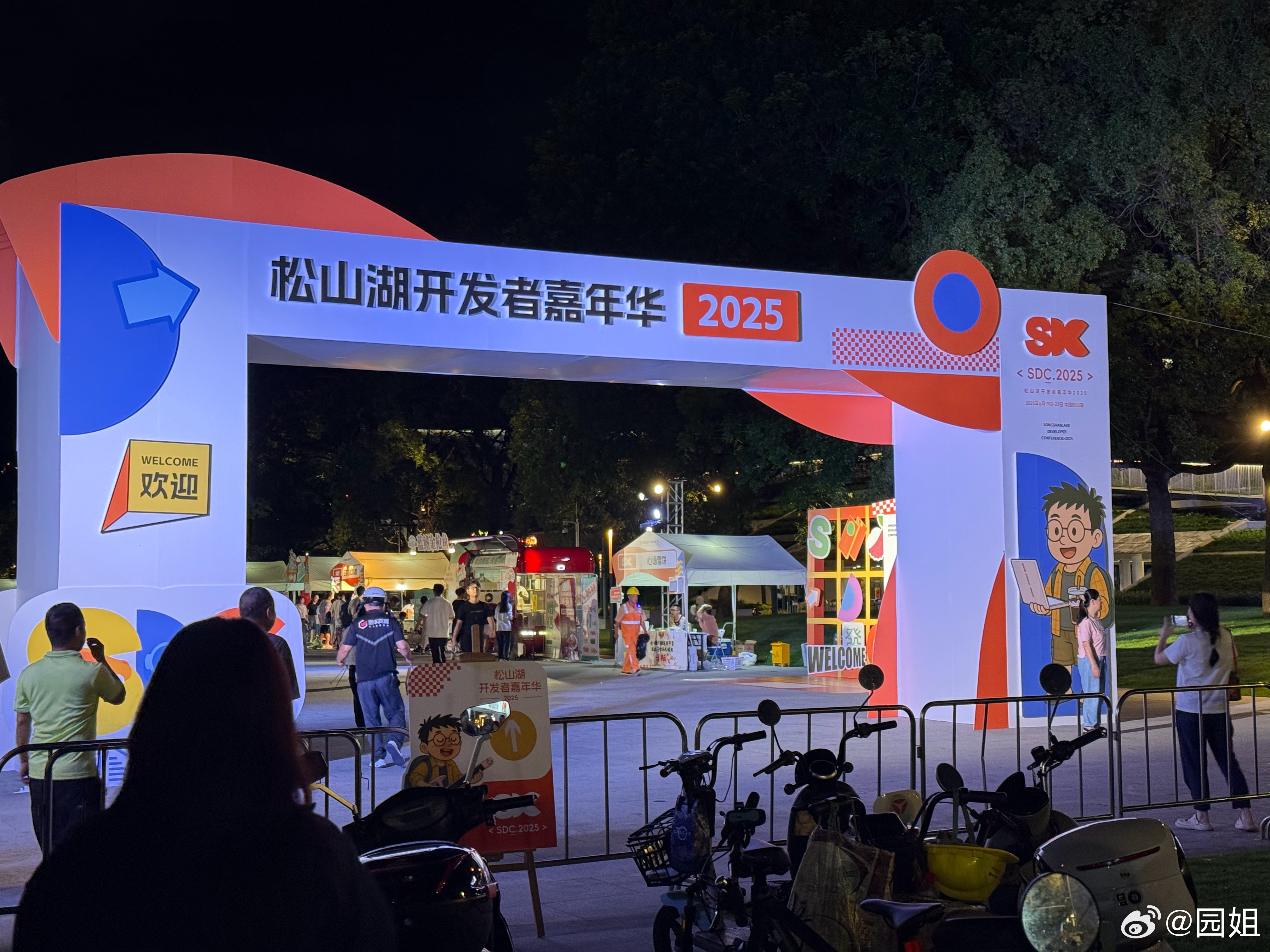 晚上去开发者嘉年华溜达会，里面还有演出，应该是给花粉准备的，现场有吃有玩，真好[