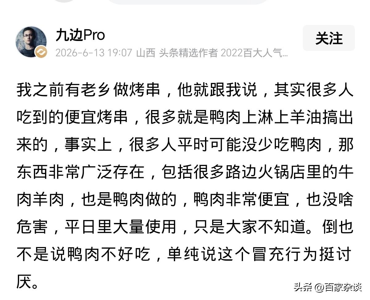 和朋友出去聚会，很少去吃烤串，因为在烧烤摊上确实很难吃到真正的东西。偶尔去吃，也