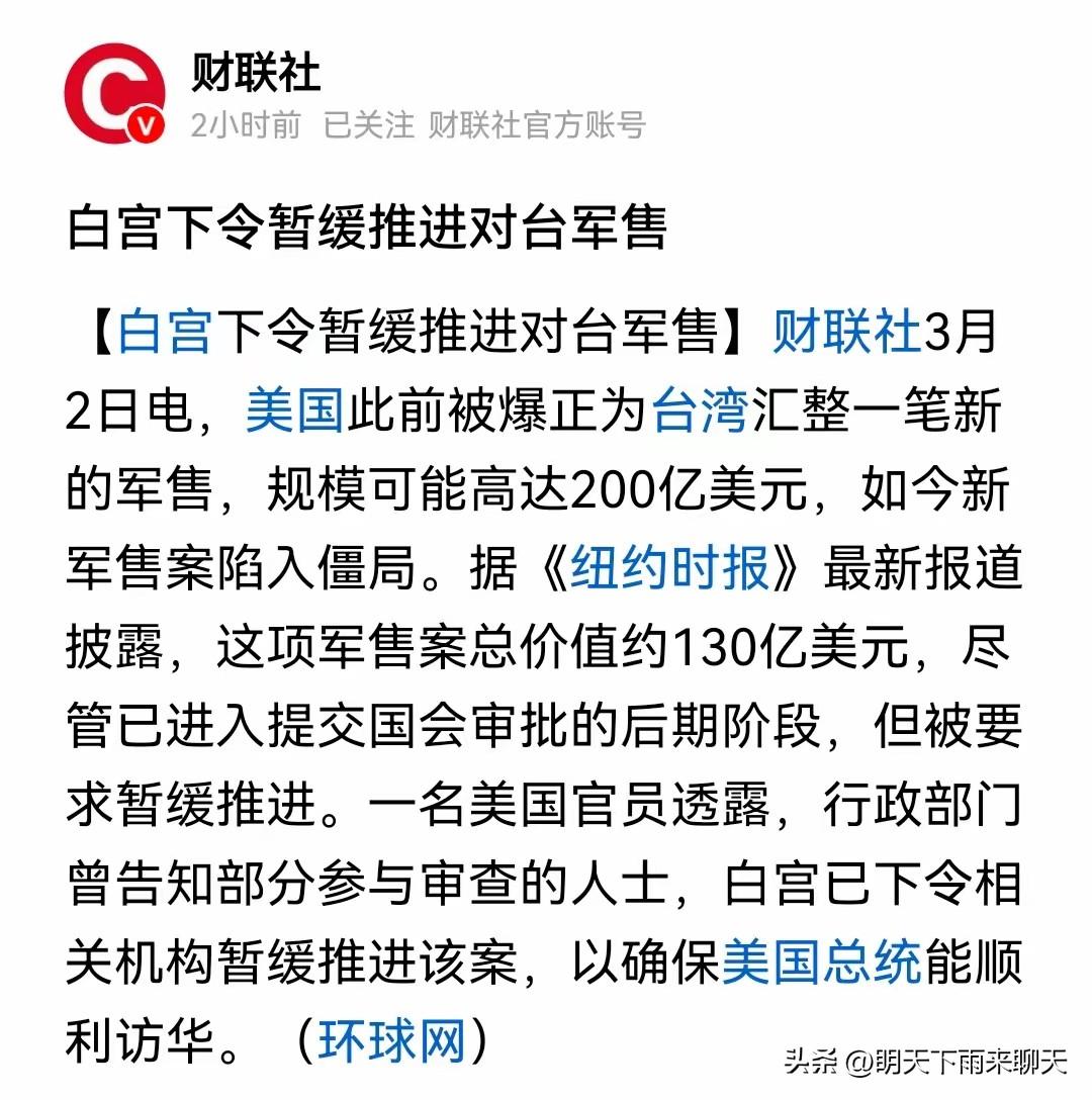 这其实就是想暂时稳住咱吧？

那边被他们搞乱套了，疲于应对，如果这边再冒出些事来