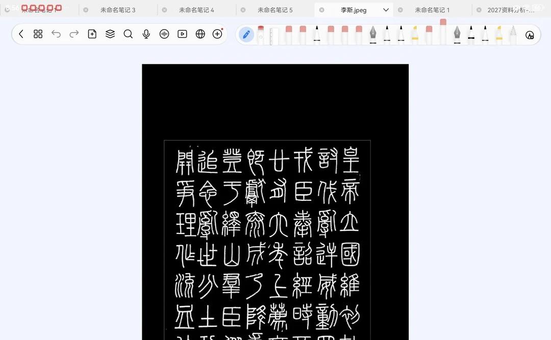 谁懂啊，自由笔记可以自己换字体，每一款都好好看，记笔记都变成享受了！