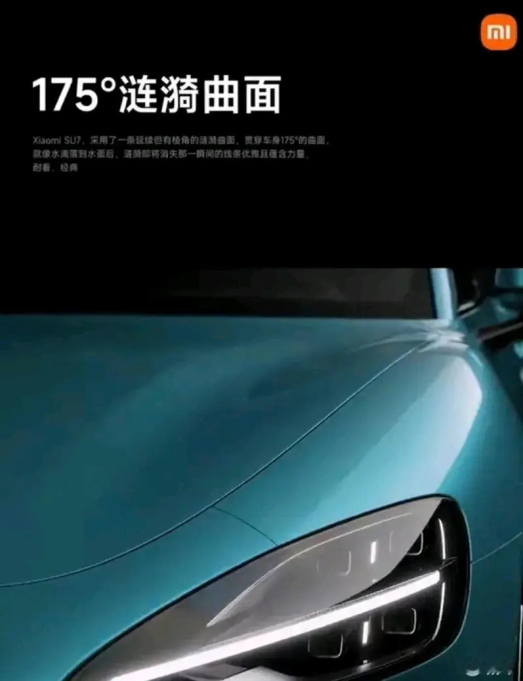 175度涟漪曲面，看起来是一条普通的线，但它结合了空气动力学，模拟计算实验学，严