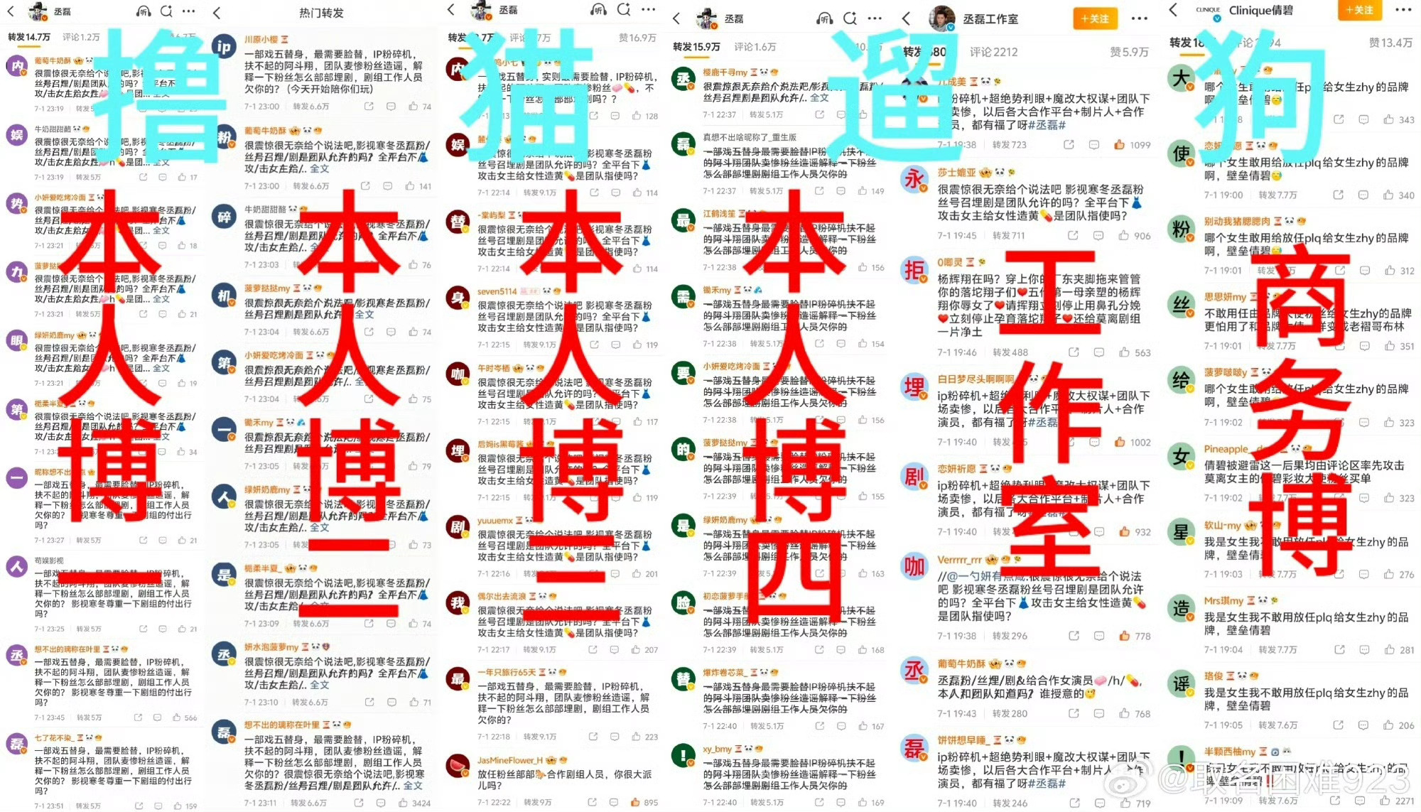丞磊我爱看多好看啊  没有撸猫 你见过这📚🍊吗 