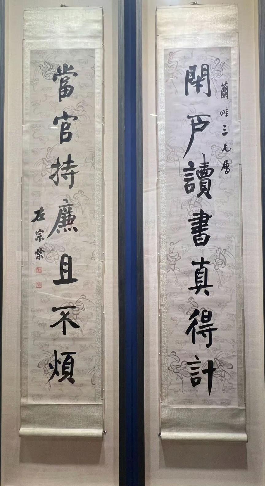 左宗棠 楷书七言联
《闭户读书真得计，当官持廉且不烦。》 
梁同书 行书七言联 