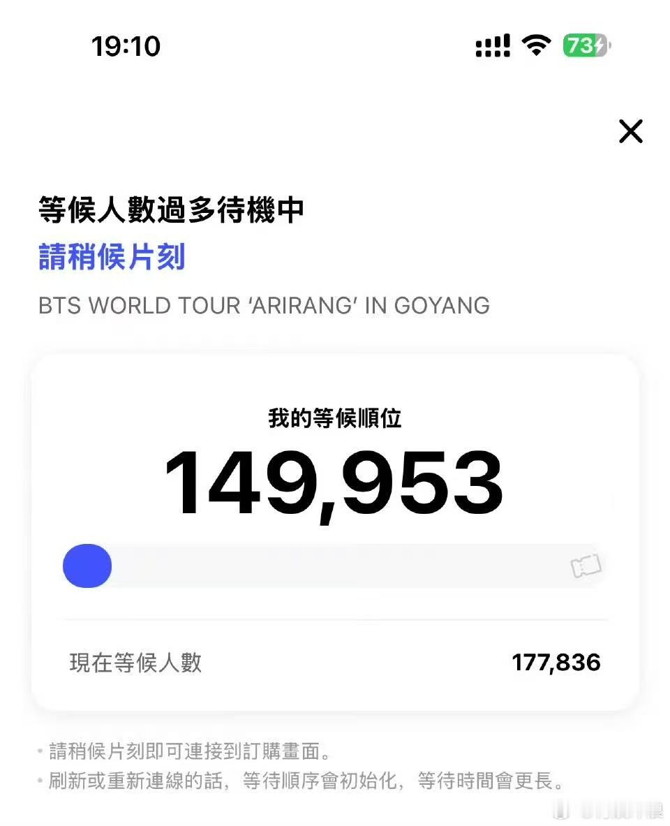 bts高阳抢票bts高阳场抢票bts高阳场抢票，咋样了，