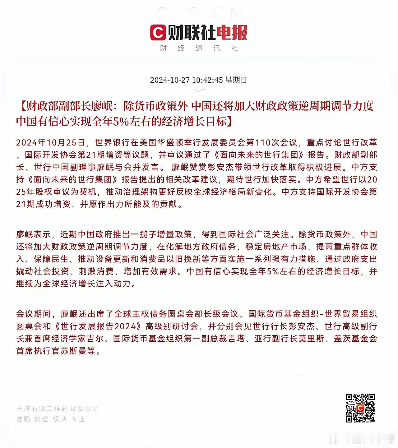 明天开盘了，今天会有很多消息放出来！老套路……别忘了之前发过话，还有一半的增量政