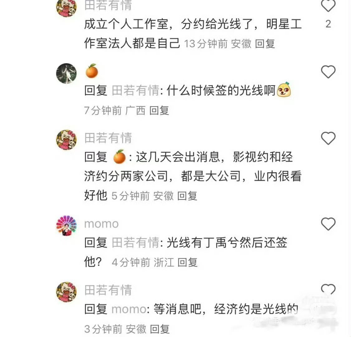 网传梓渝签约光线两口子，一个签约华策，一个签约光线。都是大公司。如果是真，也是双