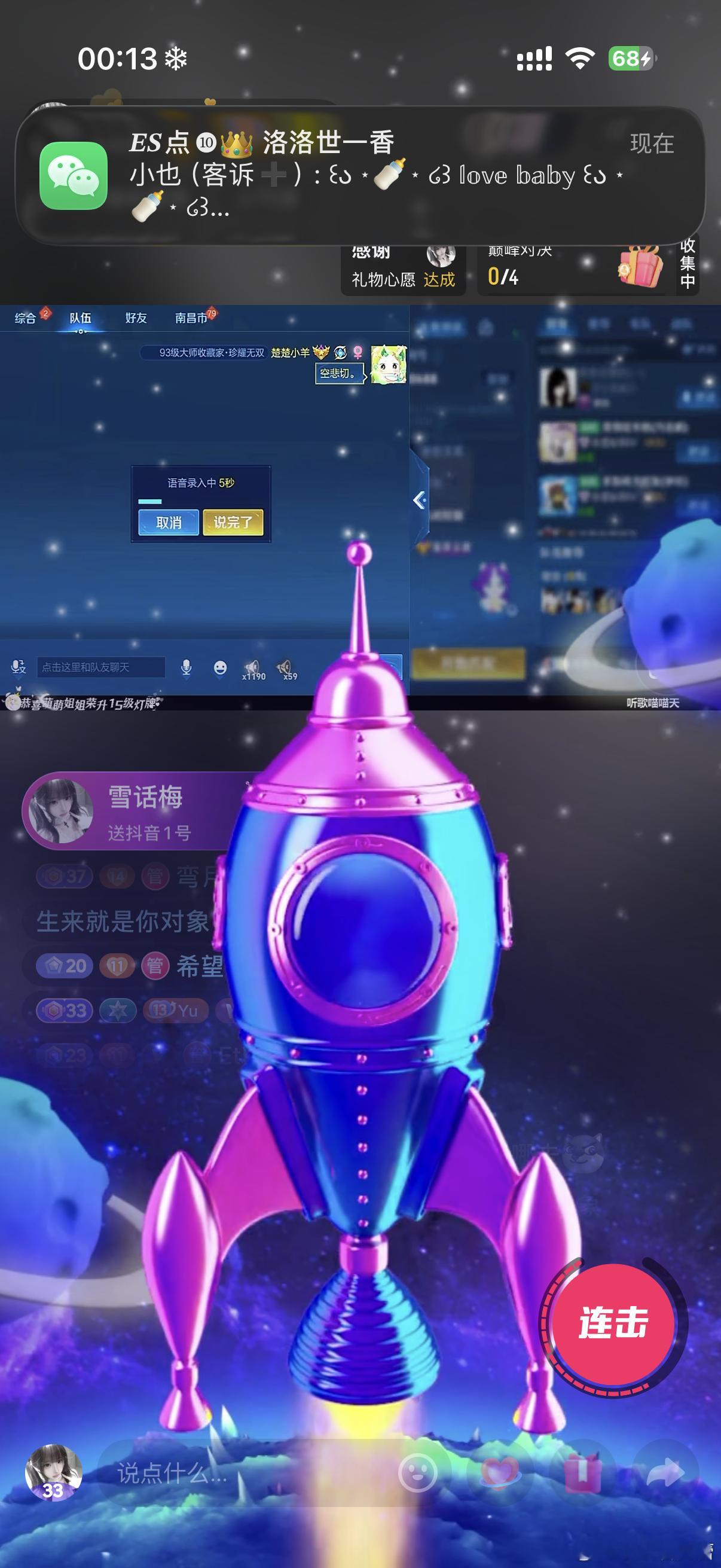 没发微博的日子就是在刷抖音 