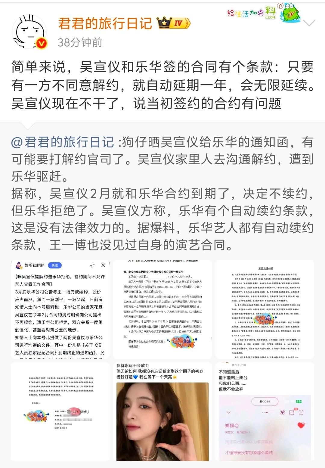 其实从吴宣仪今年发的动态里能感受到她在经历一段不好走的时光，但没想到乐华这么离谱
