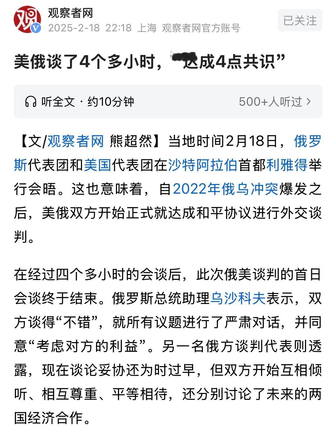 既然俄罗斯提出2008年的北约决定，美国那时还是北约司令，按照今天的情况，为了满