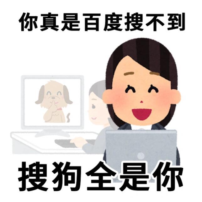 低素质表情包|如何呢❓又能怎🤭表情包[超话] ​​​