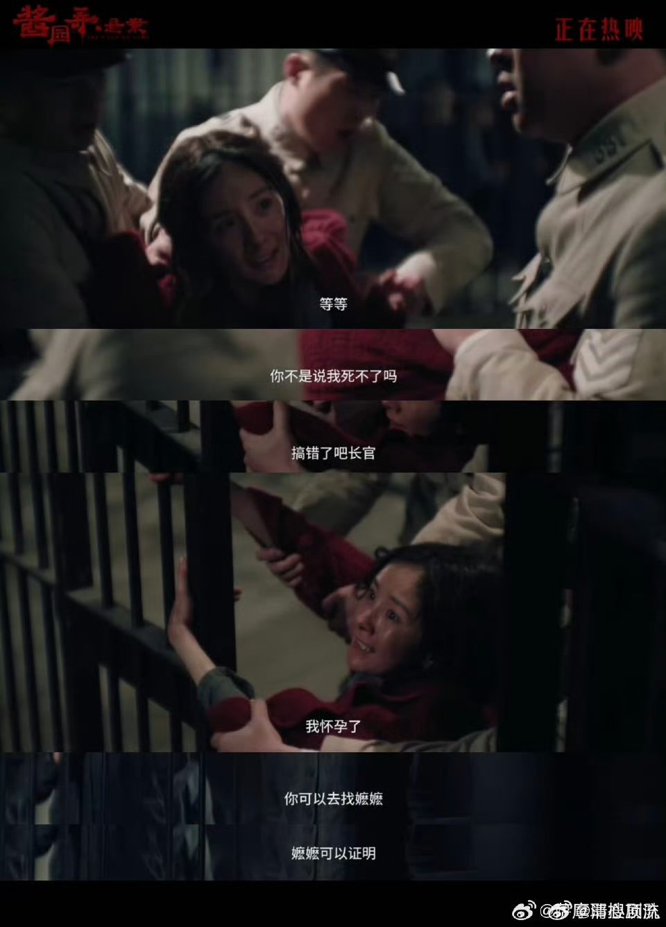 上山的人最终成为山下的坟 这是怎样的一种残忍啊！王许梅在《酱园弄·悬案》中是那么