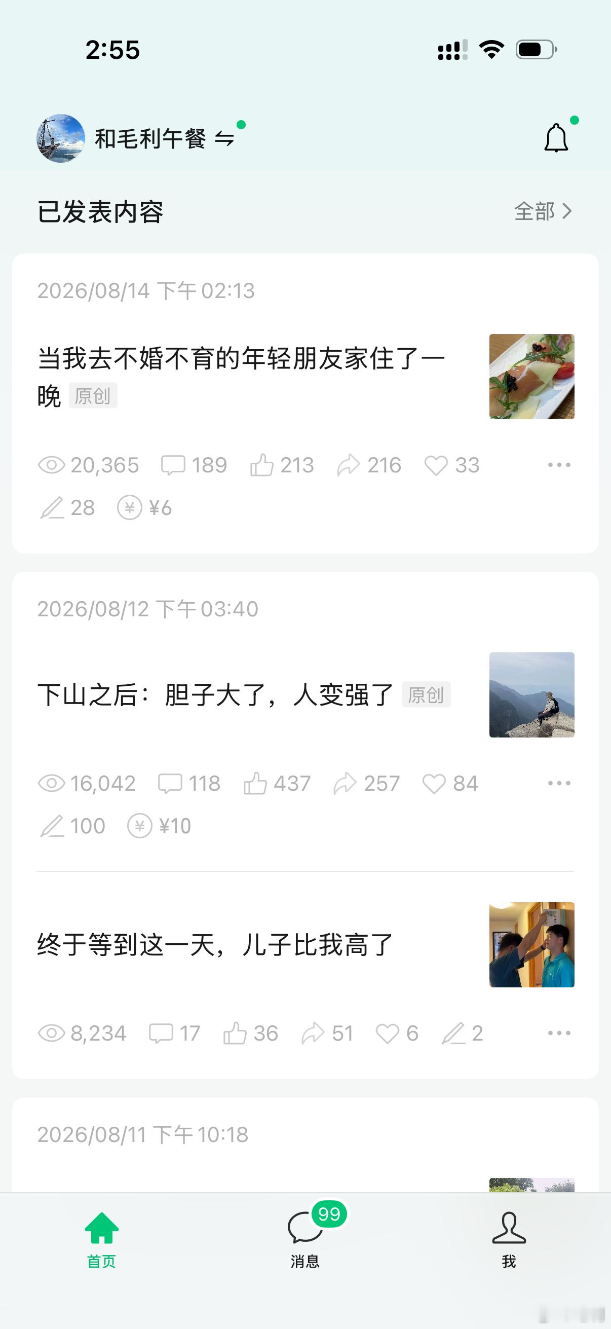 看着这两篇稿子的阅读量我陷入深思原来大家不爱看吃苦，都爱看贪图享乐…武功山写三篇