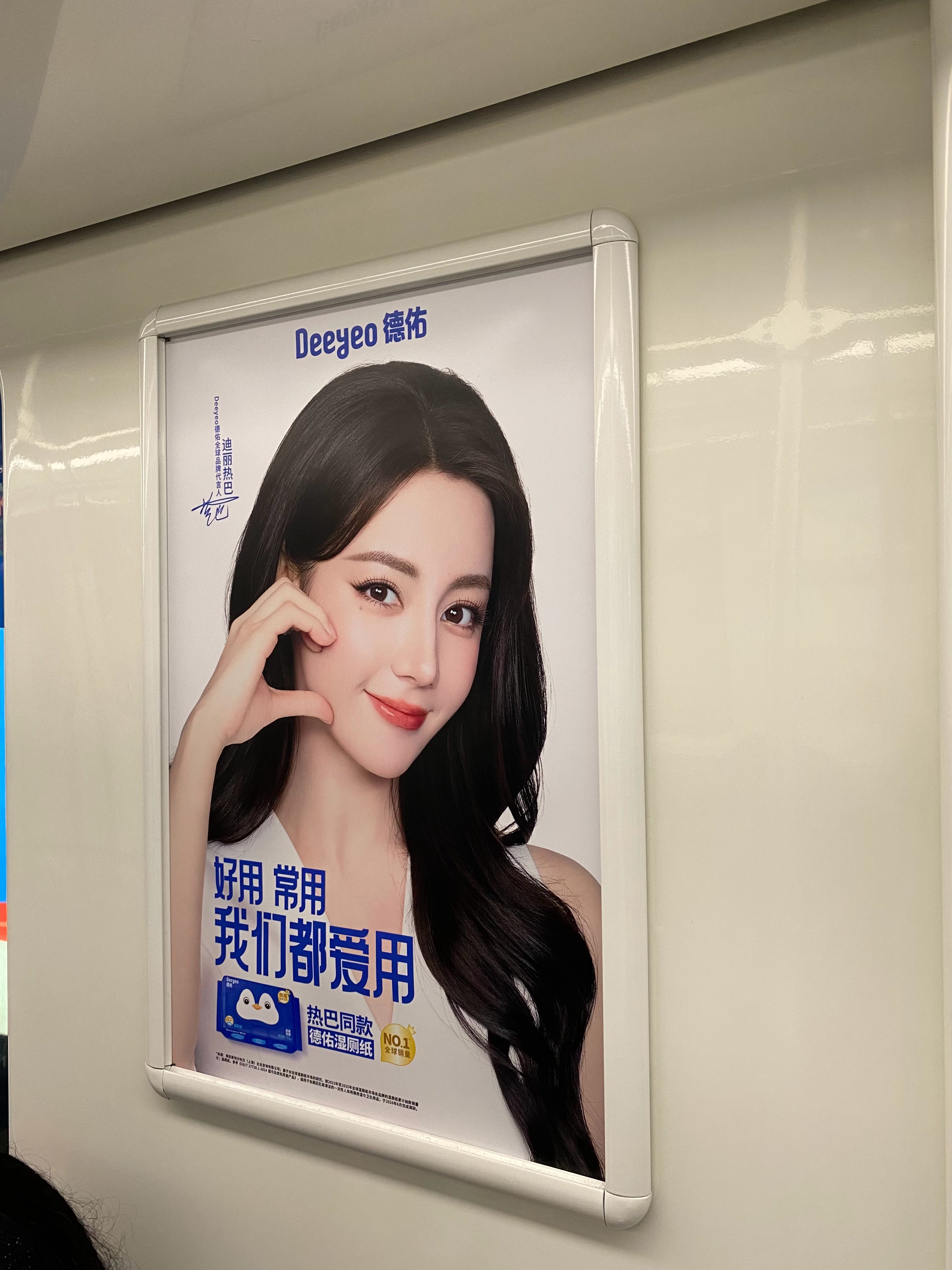 终于偶遇女神迪丽热巴德佑全球品牌代言人
