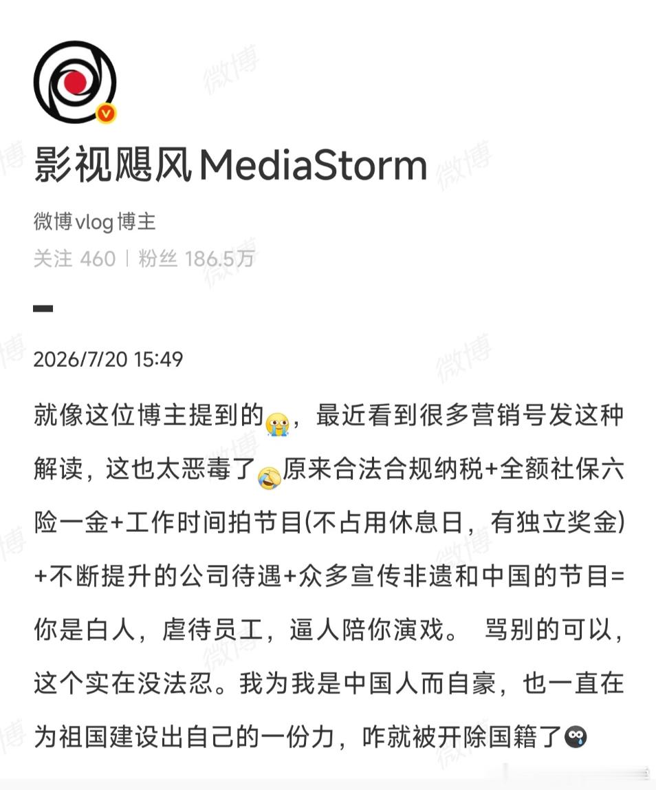 影视飓风回怼博主恶意解读 一看发表影视飓风是员工是精致白人言论的人就是个彻彻底底