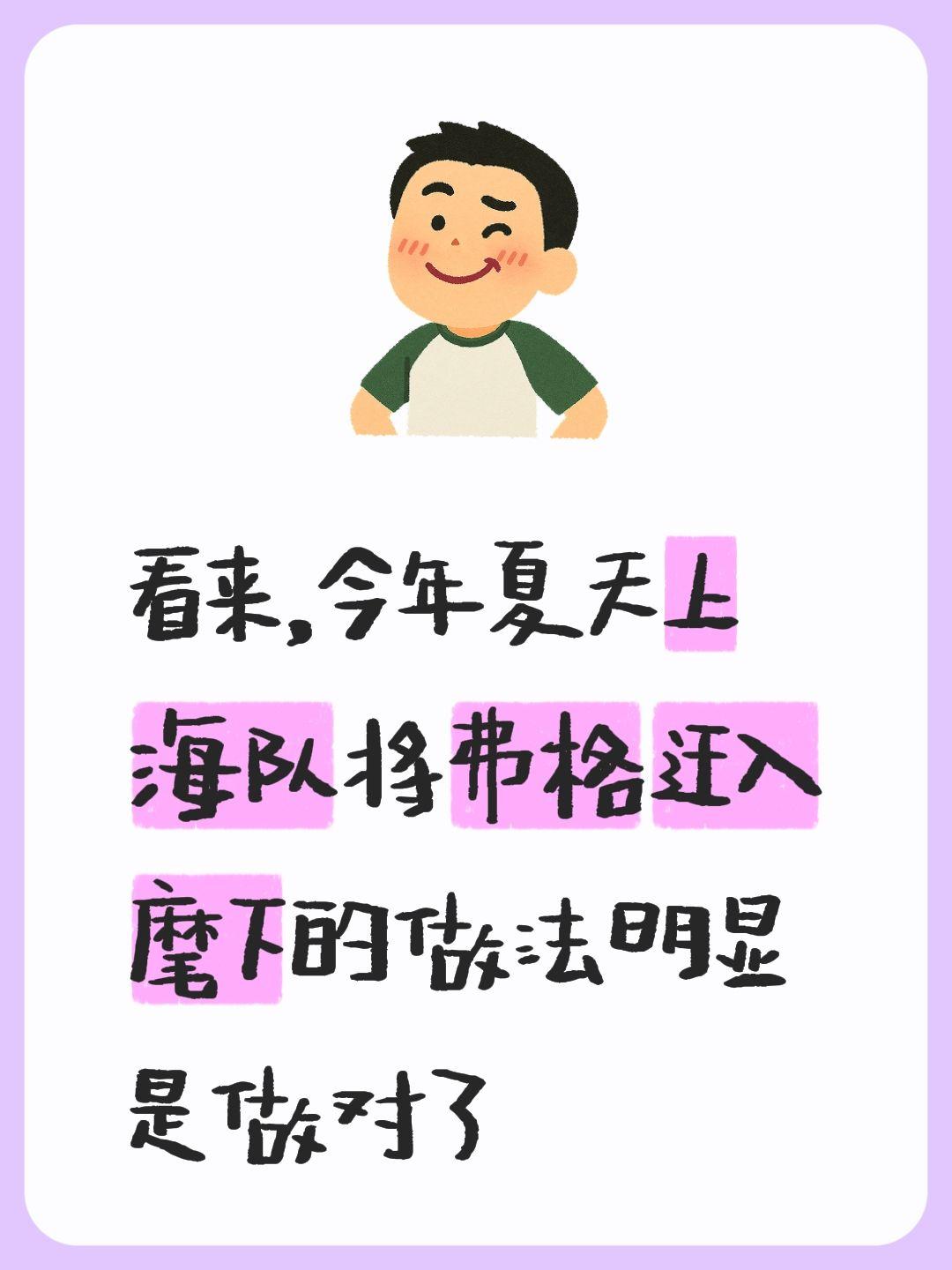 期待弗格再化新大腿，助上海夺冠。我评论了 的作品： 看来，今年夏天上海...