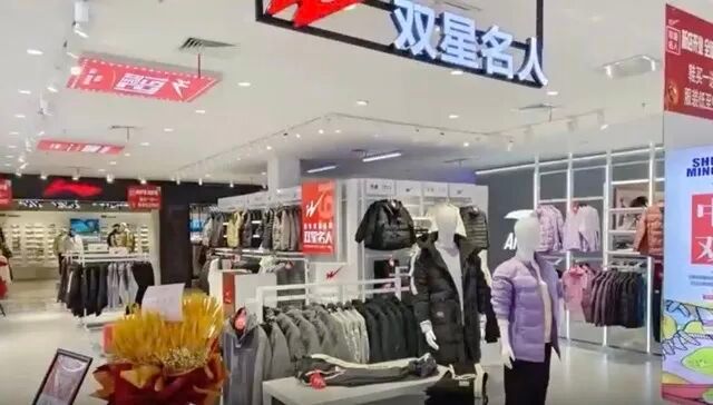 【双星名人创始人汪海声明断绝父子关系】2026年开年，百年鞋企双星名人的控制权之