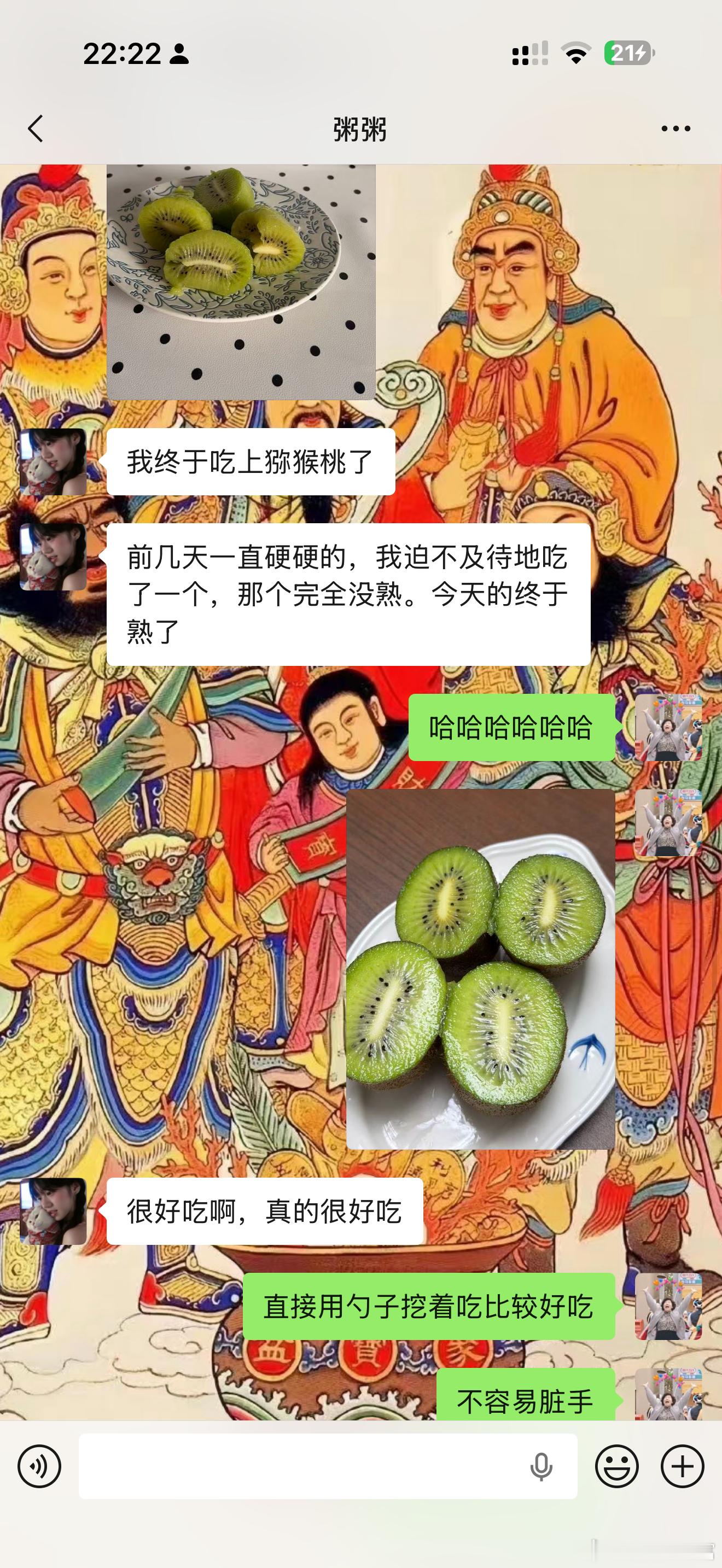 哈哈哈哈哈哈哈哈依旧打广告 [吃惊]但是猕猴桃真的威~~武~~~努力吆喝一下哈哈